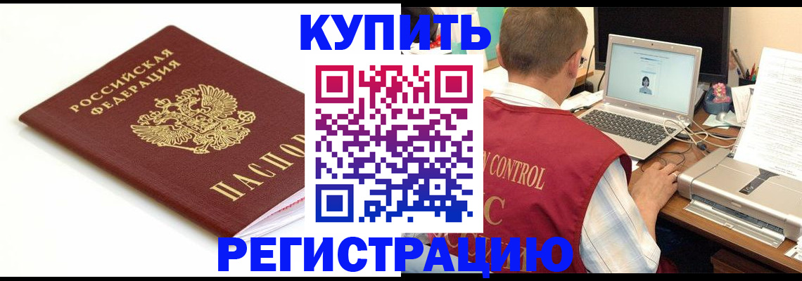 миграционный учет в Москве